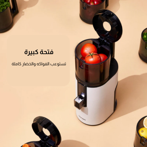 العصّارة السريعة بدون تقطيع – عصير طازج من أول ضغطه