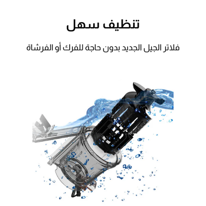العصّارة السريعة بدون تقطيع – عصير طازج من أول ضغطه