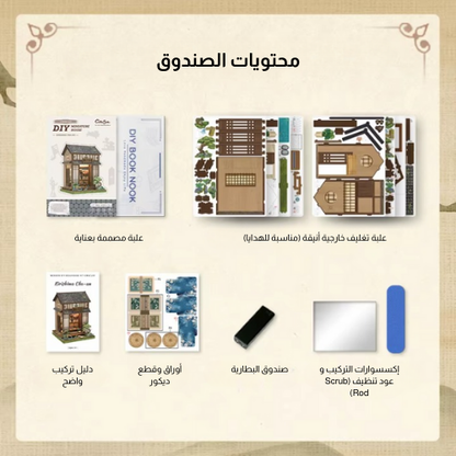 مجسم بيت ياباني صغير (كيريشيما تشا-آن) للتركيب