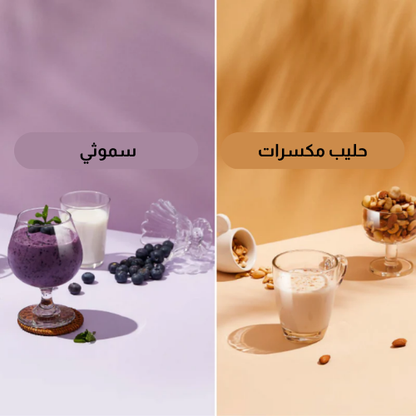 العصّارة السريعة بدون تقطيع – عصير طازج من أول ضغطه